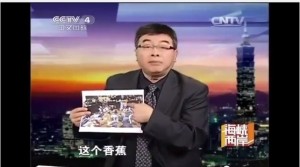 邱毅批媒體不分德州、德國 卻讓網友想起「香蕉與太陽花」