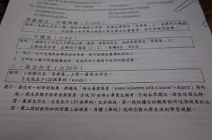 指考英文作文結合時事考生評難度中等 生活 自由時報電子報