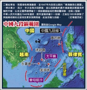 《解放軍報》嗆仲裁：「休想」奪走中國領土