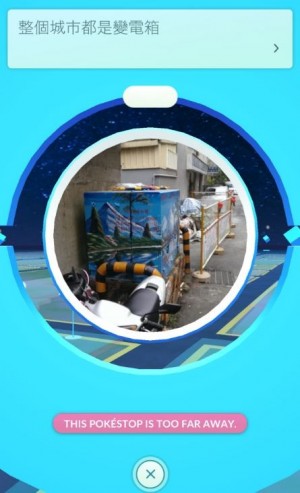 台北地標都是變電箱？ 寶可夢的驛站是這樣決定...