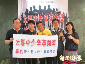 群園基金會甄選「少年英雄」 尋找孝勇仁慧青年