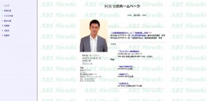 阿部寬新官網超樸實 網友：太可愛了