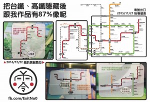 城市行銷圖涉抄襲高捷認了撤圖道歉 生活 自由時報電子報