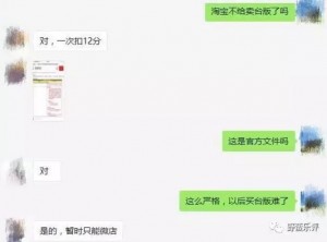 淘寶禁賣海外出版品！ 強國人怨：我的心满是無力.....