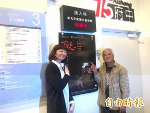 《擬音》紀錄片 府中15特映