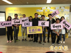 新北青年參與社造行動徵選計畫 即日起開跑