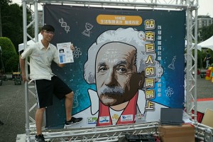 玩寶可夢學相對論？ 中山大百項實驗演示生活物理