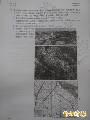 指考地理多人文 題目不算太困難