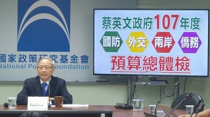 體檢蔡政府 藍營智庫砲轟海基會高層照樣領高薪
