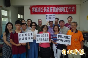 督促議會透明化  公民監督議會辦工作坊
