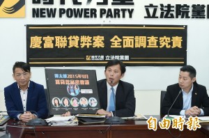 質疑政院慶富調查隱匿 時力籲賴揆赴立院報告