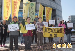 桃園航空城何去何從 反迫遷聯盟要國民黨表態