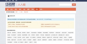「解任務」領錢？蒐集個資新招 淘寶用戶個資賣光光