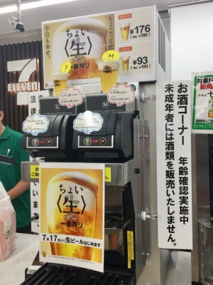 生啤大戰！日7-11賣100日圓 台賣100元台幣惹議