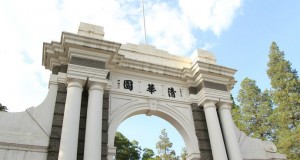 中国清華大學爆學術造假醜聞 至少12篇論文被撤稿