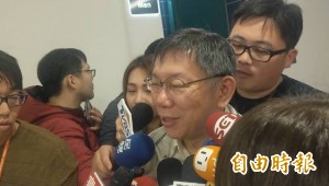 丁守中若提選舉無效訴訟 柯P憂募款經費「快不夠了」