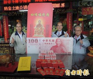 過年求紅包接財氣！四結福德廟備妥150萬 放送1.5萬個