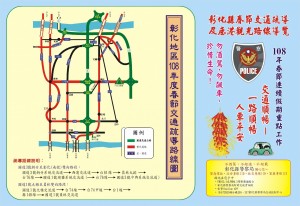 春節中部交通疏導管制措施出爐 不想塞車看這裡