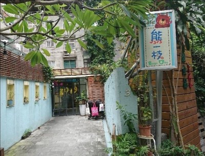 北市2親子餐廳遊戲場無合格證明 遭令暫停使用