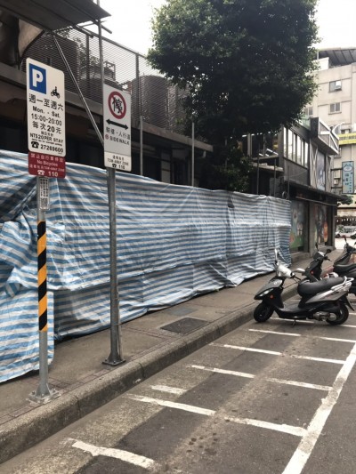 機車停車自主開單繳費 北市公館商圈試辦