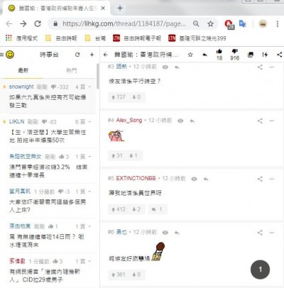 韓國瑜指香港補助住宅50% 網大酸:國際認證草包王 韓國瑜指香港補助住宅50% 網大酸:國際認證草包王