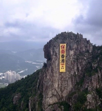 反送中》「保衛香港」大布條高掛獅子山 日網友聲援