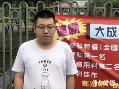 大學指考成績公布 中興高中施凱翔成績大躍進