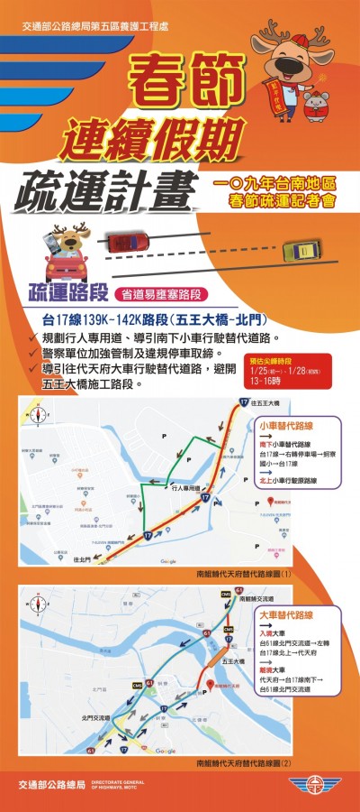 春節台走17線、86線 避開這兩個地雷路段