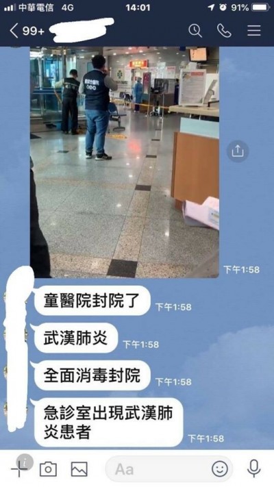 武漢肺炎》散佈假消息慘了！工人起訴、少女移送少年法庭