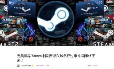 黨管很大 Steam中國版設 防沉迷系統 網民崩潰 國際 自由時報電子報