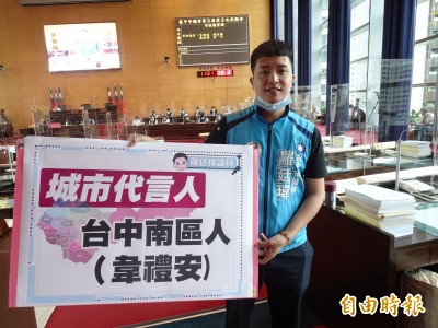 議員推薦韋禮安擔任台中城市代言人  盧秀燕︰非常歡迎