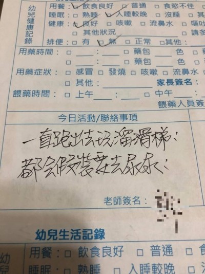 學校用 中資 電子聯絡簿隱私權竟受中國香港法律管轄 生活 自由時報電子報