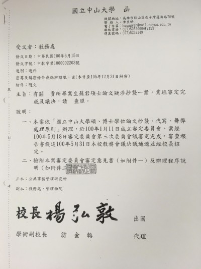 喊 保留法律追訴權 司法院 不能保留也無法放棄 社會 自由時報電子報