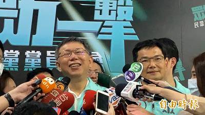 柯文哲光環盡失？ 台灣民眾黨2020選舉全員落馬