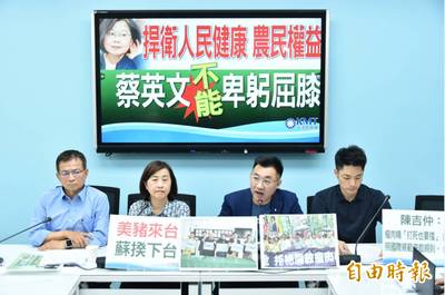 美豬牛開放》國民黨：蔡英文讓國民健康卡關