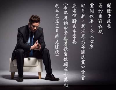 于北辰解職「令人心寒」 桃市議員黃敬平宣布辭國民黨中常委