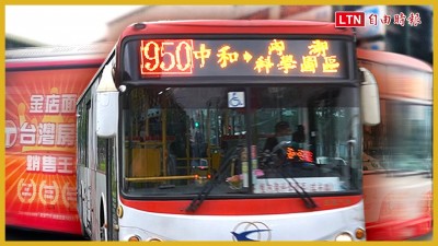 自由追新聞》公車司機成「馬路新三寶」？揭80K高薪幕後秘辛