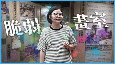 自由開麥拉》全台最暖心畫室！ 「她」陪街友「畫」失敗為力量