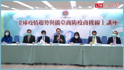 政府出招！助僑台商創造防疫新商機