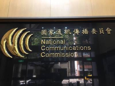 台灣大自有品牌手機陷資安問題  NCC：要求業者召回9萬多支手機