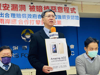 網購台灣大AMAZING A32手機遭植惡意程式  消費者成詐騙人頭