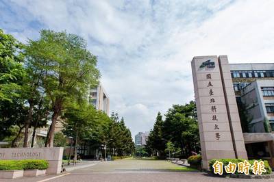 涉詐領百萬補助款 北科大教授認罪獲緩起訴