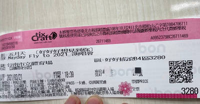 至少63人受騙！狂詐五月天歌迷 情侶檔騙徒落網