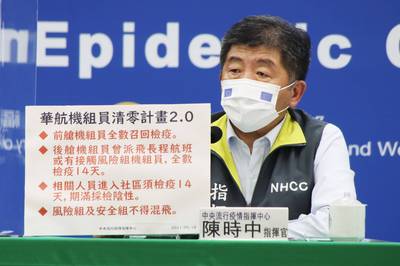 研判案1187對社區較有影響 陳時中：華航內部恐有傳播鏈存在