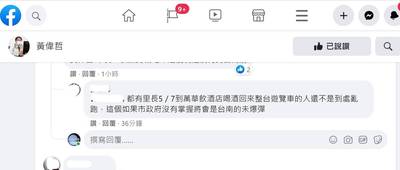 台南傳有某里旅遊團5月7日住萬華 民政局加強關懷快篩