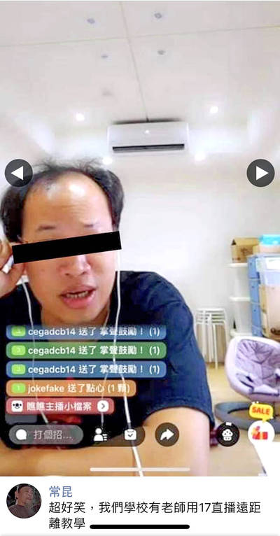 《TAIPEI TIMES》 Taipei teacher takes to 17Live for online classes