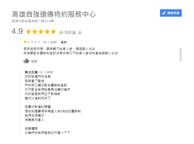 不配合實聯制還給負評！店長「8字」霸氣打臉...網讚爆