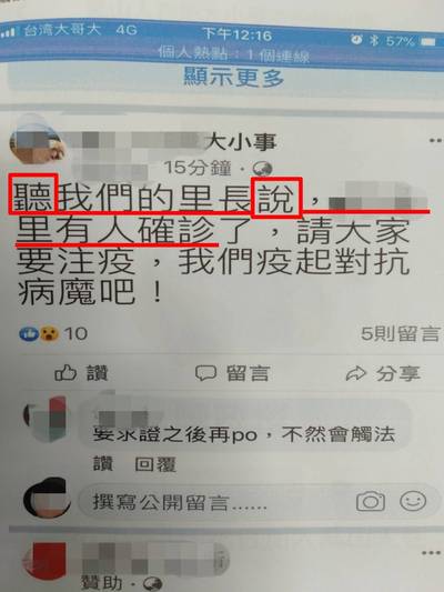 「聽說里內有人確診」 高雄攤商PO假訊息被送辦