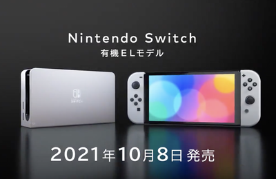 久等了!任天堂推新版「Switch」 上市時間及售價曝光