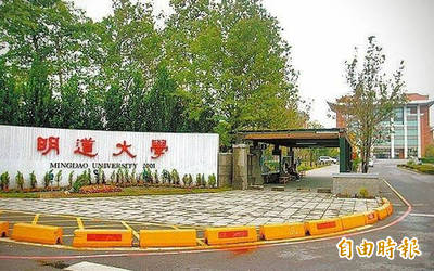 預計錄取261人缺額234人 明道大學︰指考非唯一錄取管道